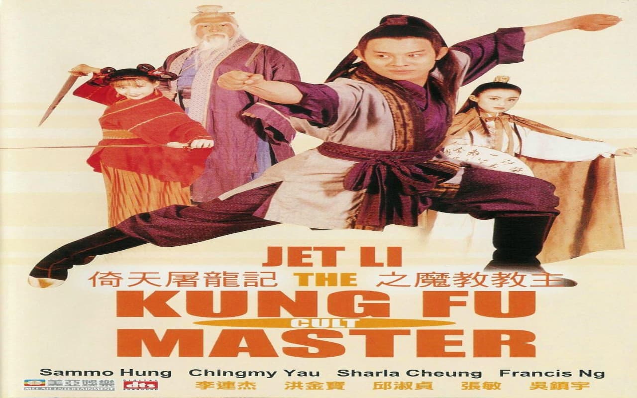 فيلم The Kung Fu Cult Master 1993 مترجم - موقع فشار